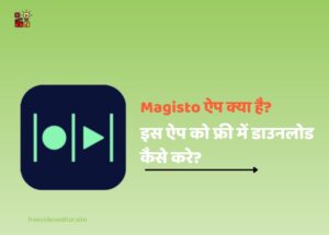 Magisto App kya Hai