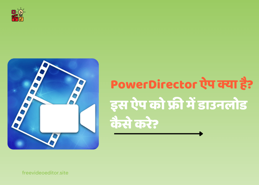 PowerDirector App Kya Hai?