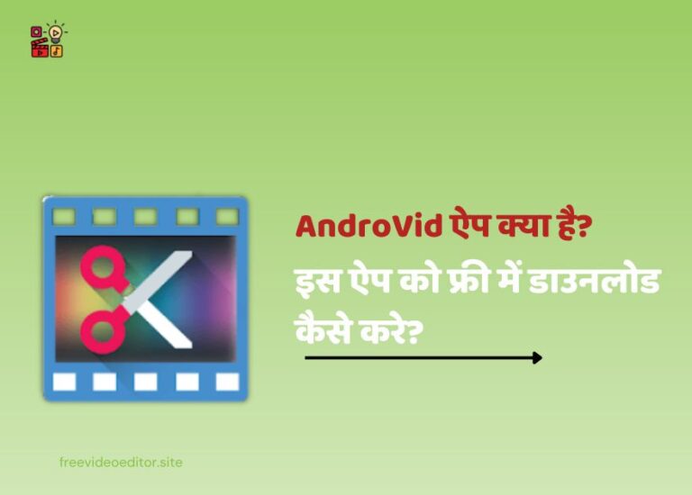 AndroVid App kya Hai?