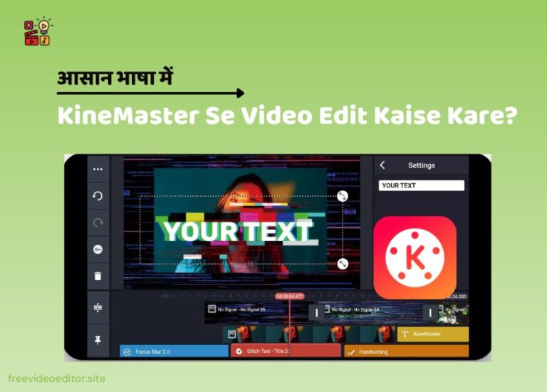 KineMaster Se Video Edit Kaise Kare?