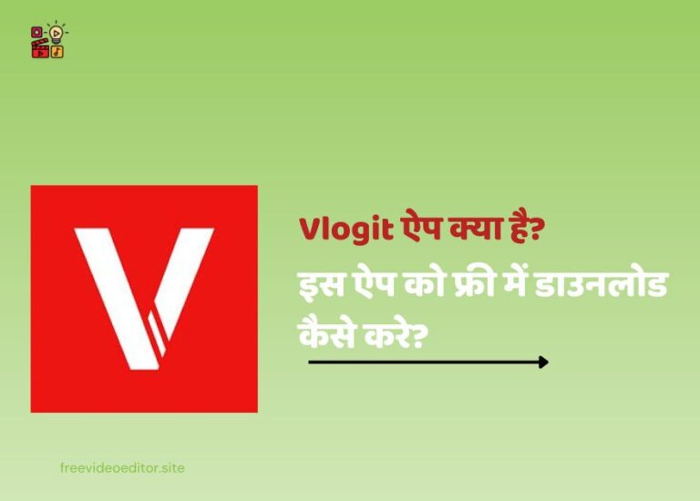 Vlogit App kya Hai?