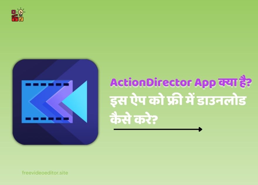 ActionDirector App kya hai?