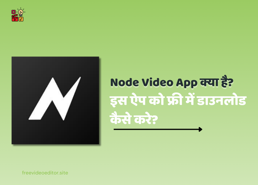 Node Video App Kya Hai?