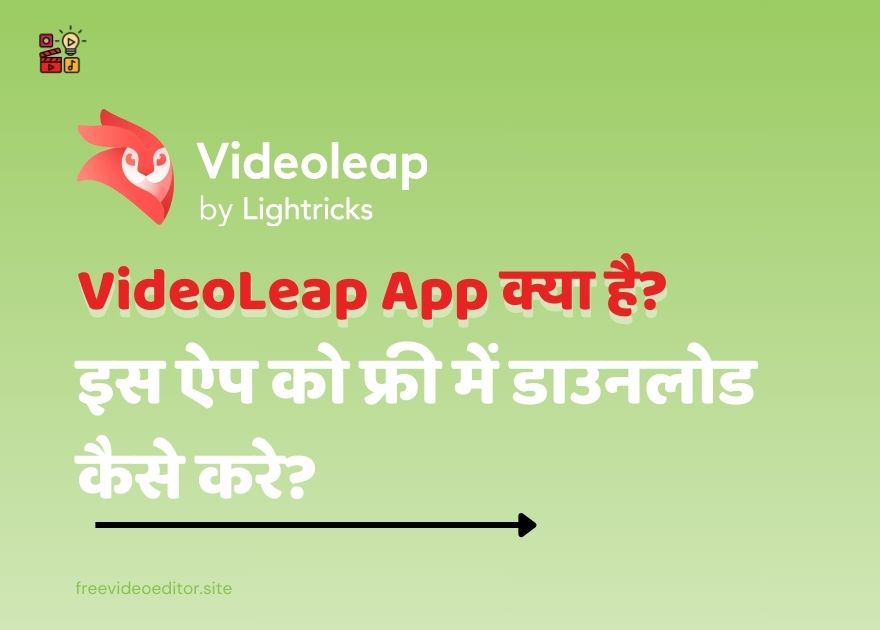 VideoLeap Video Editor App Kya hai