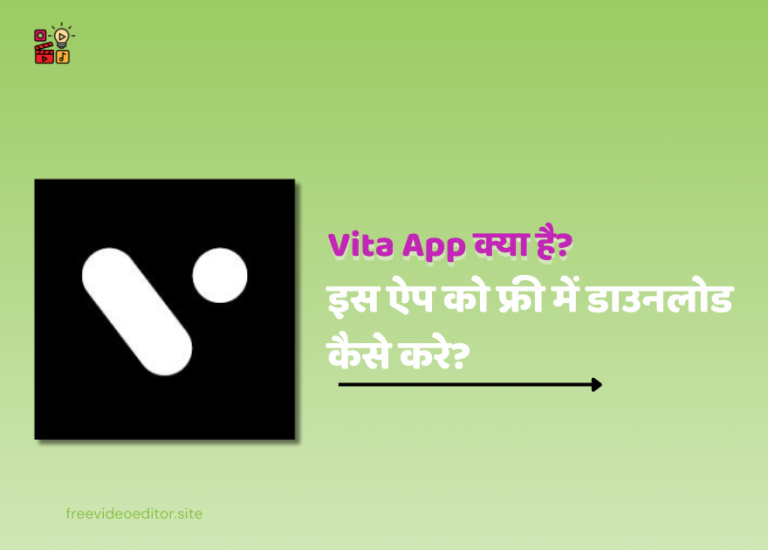 Vita App Kya Hai