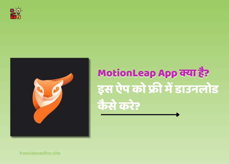 MotionLeap App Kya Hai