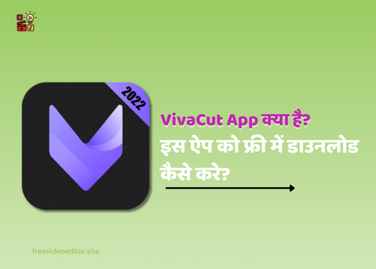 VivaCut Video Editor App Kya Hai?