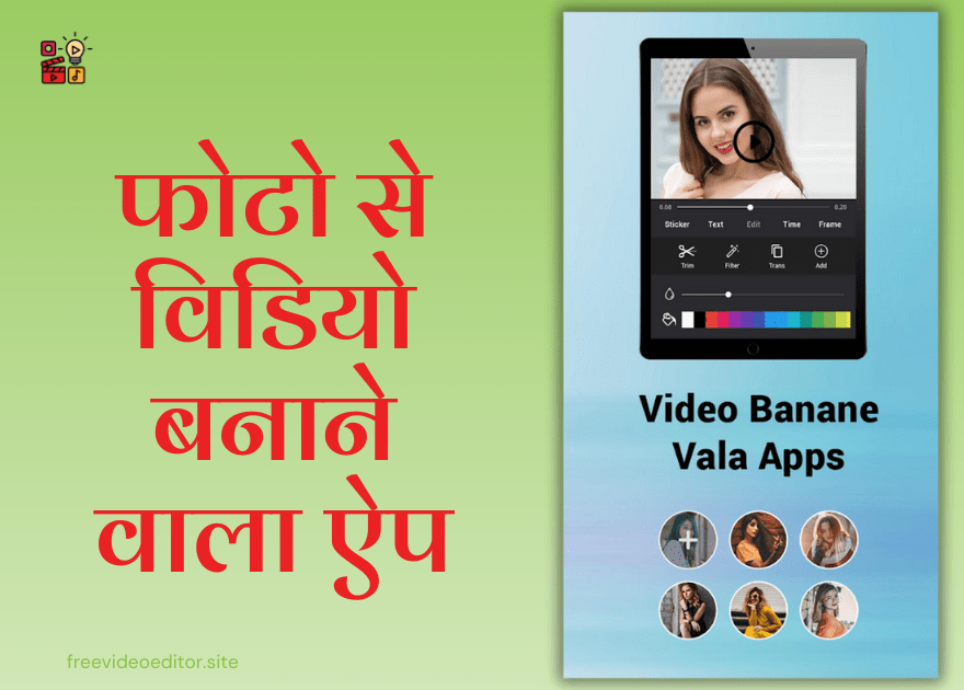 Photo se Video Banane Wala App