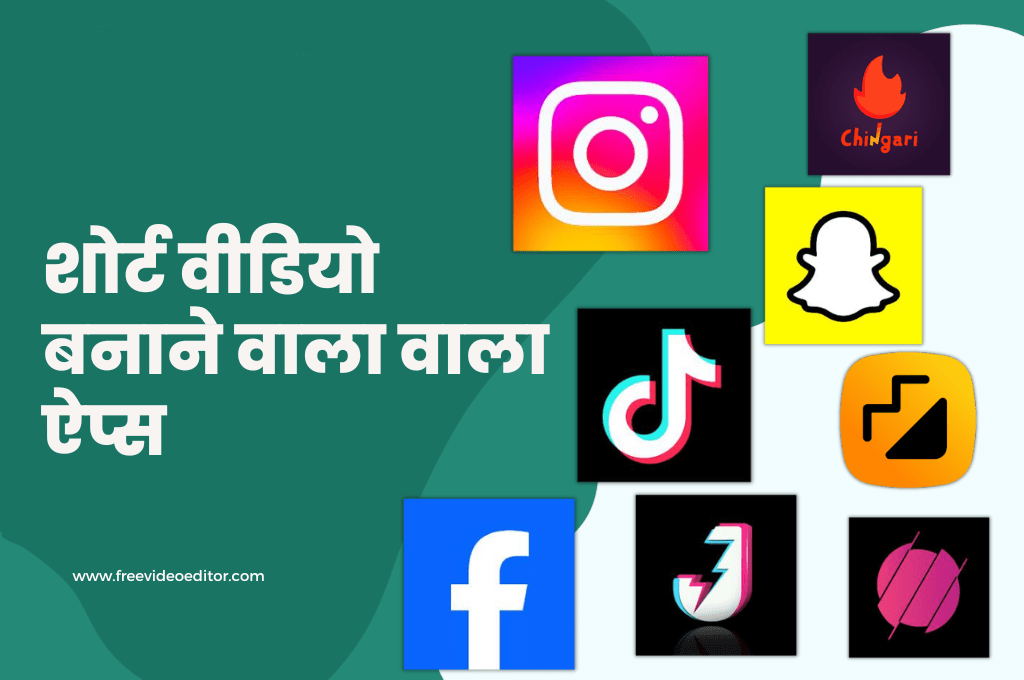 Short Video Banane Wala Apps