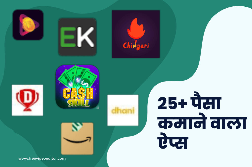 Paisa Kamane Wala App In Hindi