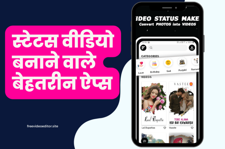 Status Video Banane Wala Apps