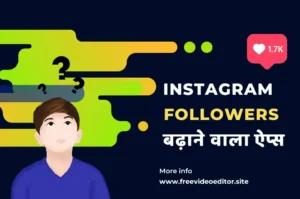 Instagram Followers Badhane Wala App